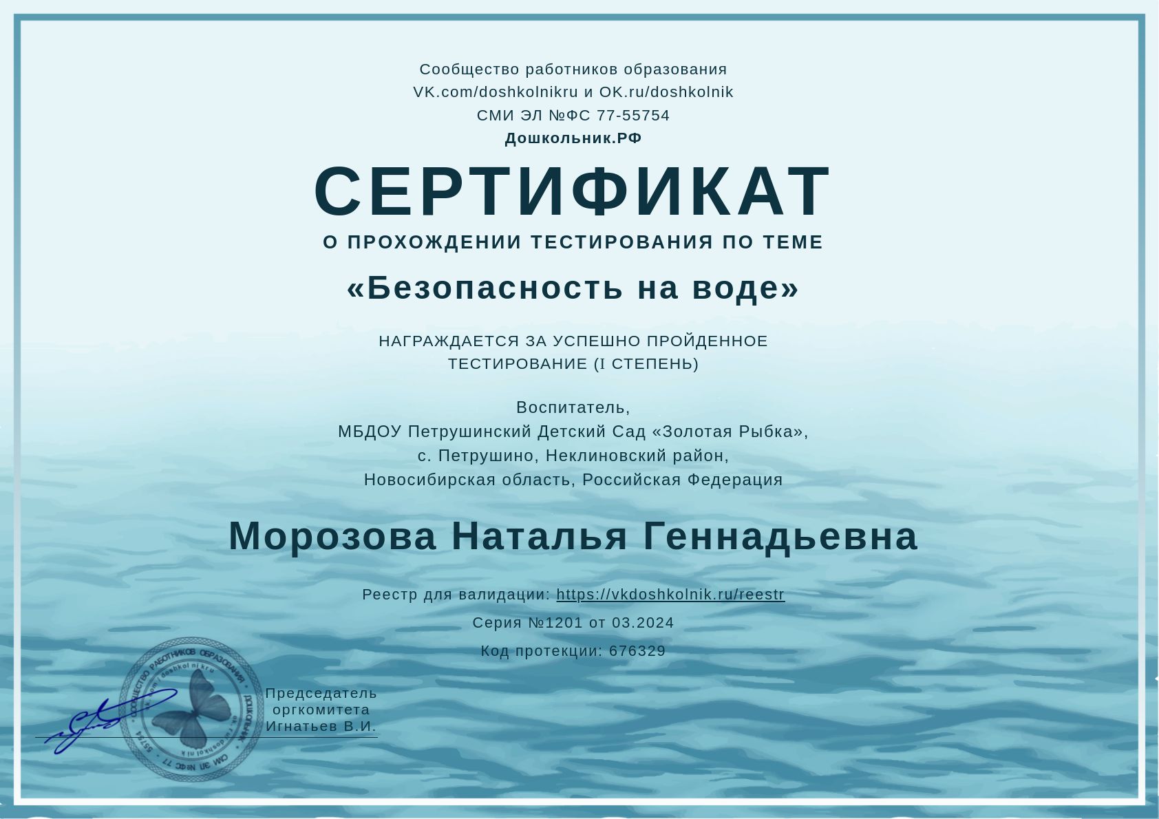 Безопасность на воде Безопасность на воде