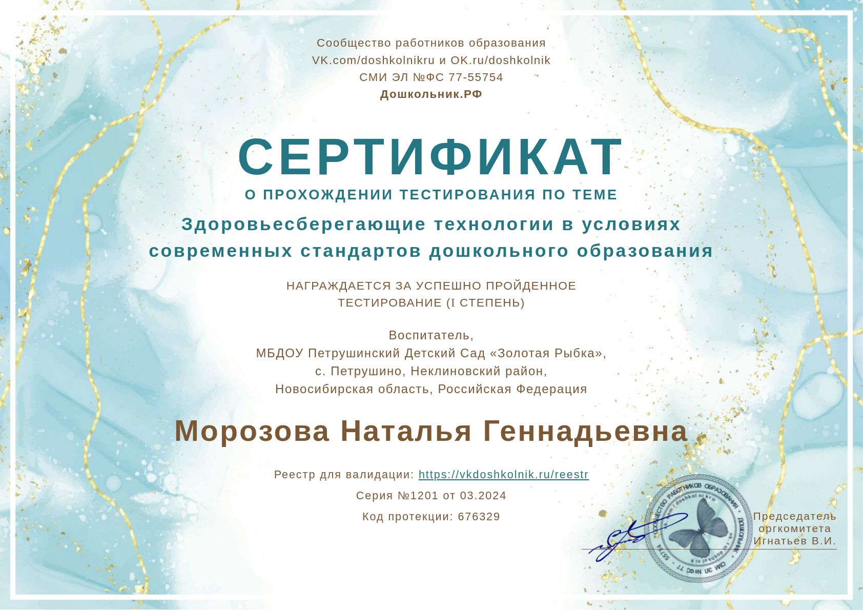Здоровьесберегающие технологии в условиях
современных стандартов дошкольного образования Здоровьесберегающие технологии в условиях
современных стандартов дошкольного образования