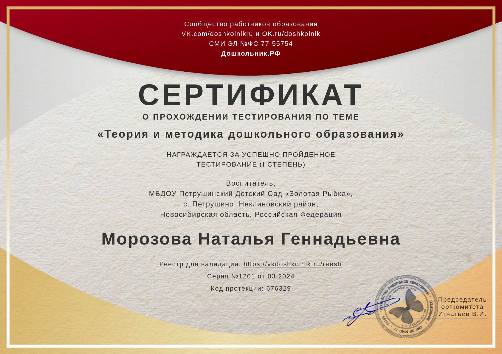 Теория и методика дошкольного образования Теория и методика дошкольного образования