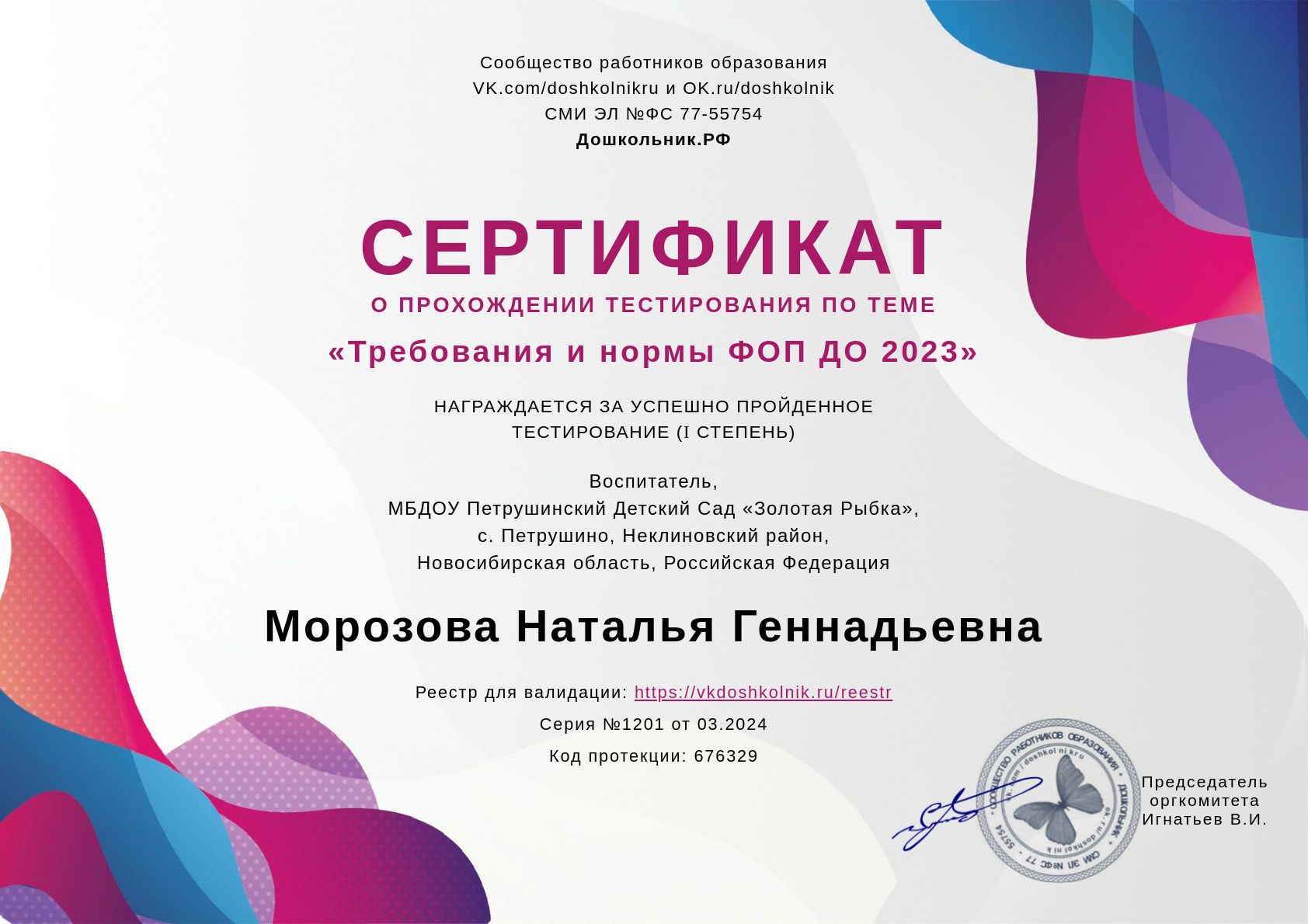 Рабочие программы по новым фоп 2023. ФОП программа по математике. Бесплатные грамоты по ФОП 2023 год.