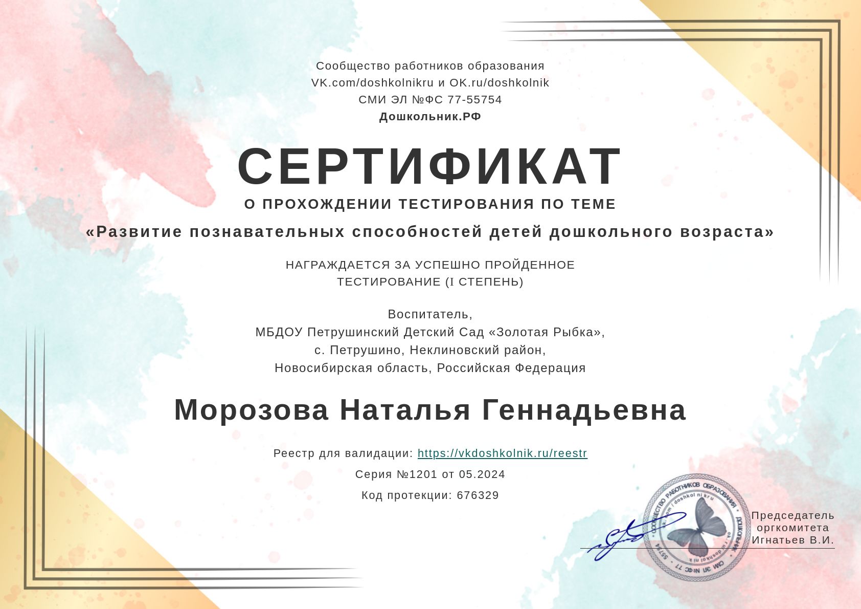 Развитие познавательных способностей детей дошкольного возраста Развитие познавательных способностей детей дошкольного возраста